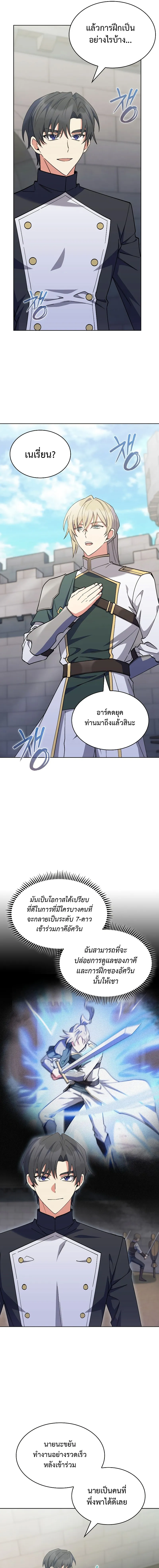 The Fallen House of Ardan ตอนที่ ตอนที่ 47 รูปที่ 7