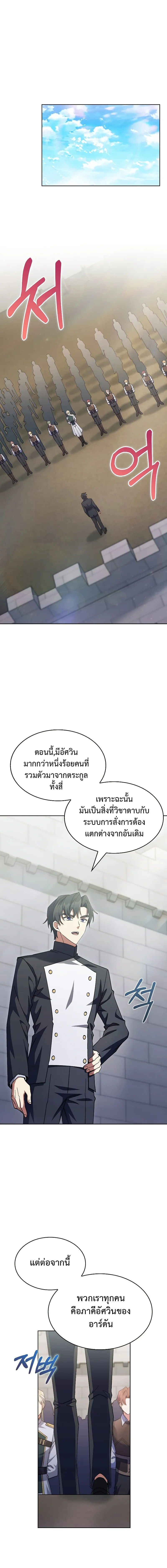 The Fallen House of Ardan ตอนที่ ตอนที่ 47 รูปที่ 9