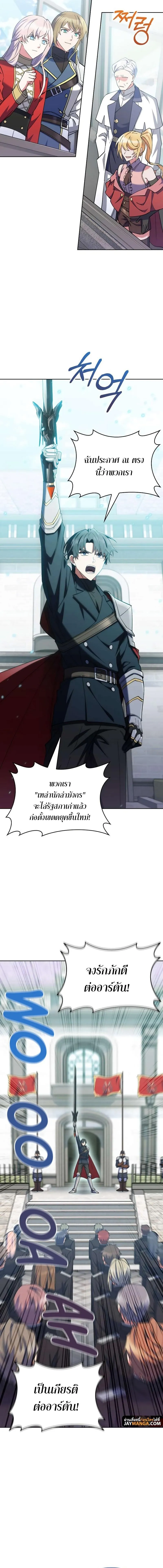 The Fallen House of Ardan ตอนที่ ตอนที่ 48 รูปที่ 18