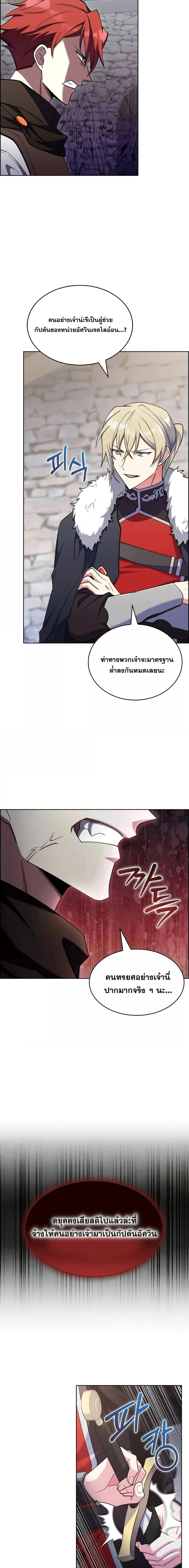 The Fallen House of Ardan ตอนที่ ตอนที่ 49 รูปที่ 19