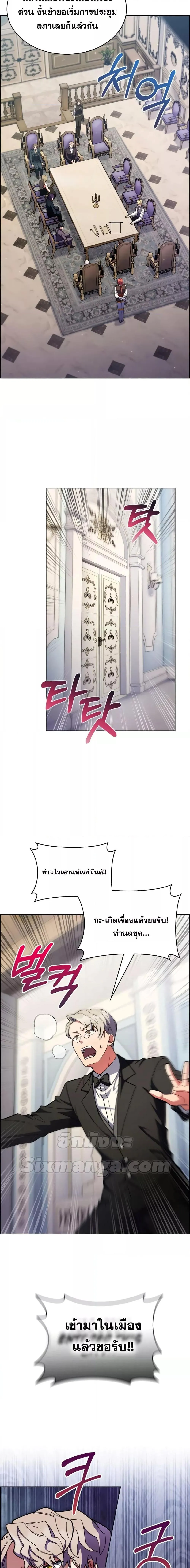The Fallen House of Ardan ตอนที่ ตอนที่ 49 รูปที่ 4