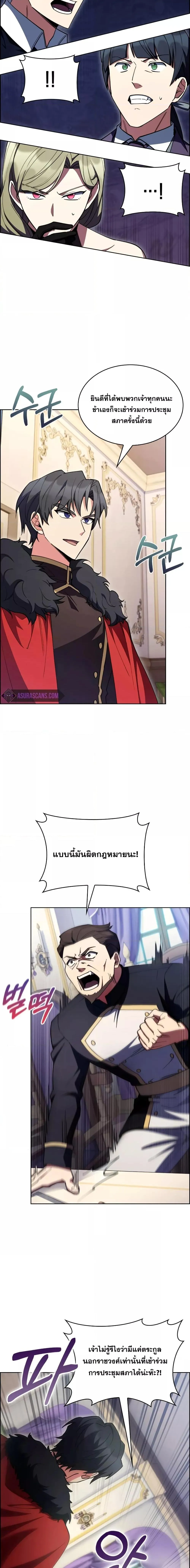 The Fallen House of Ardan ตอนที่ ตอนที่ 49 รูปที่ 7
