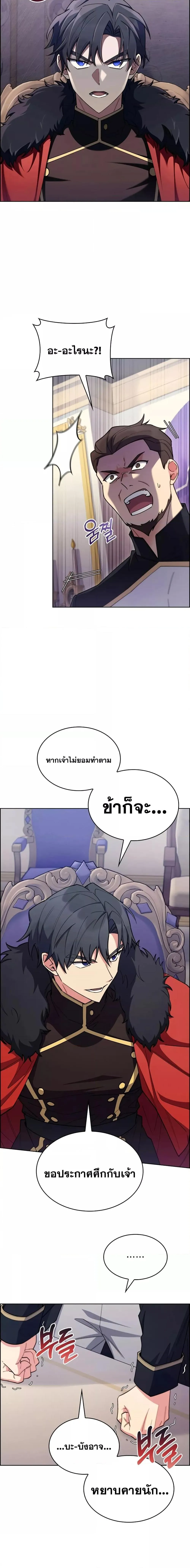 The Fallen House of Ardan ตอนที่ ตอนที่ 49 รูปที่ 9