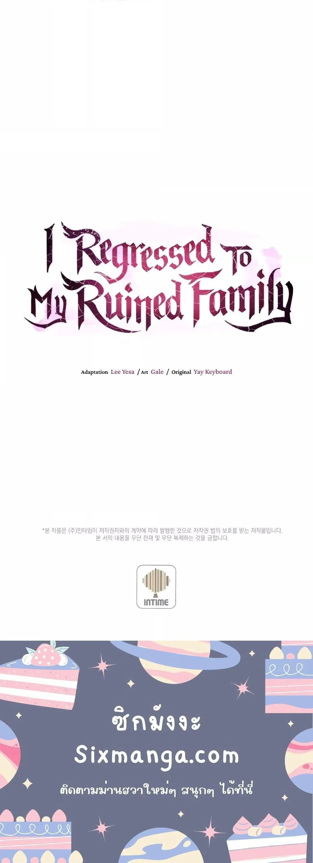 The Fallen House of Ardan ตอนที่ ตอนที่ 50 รูปที่ 31