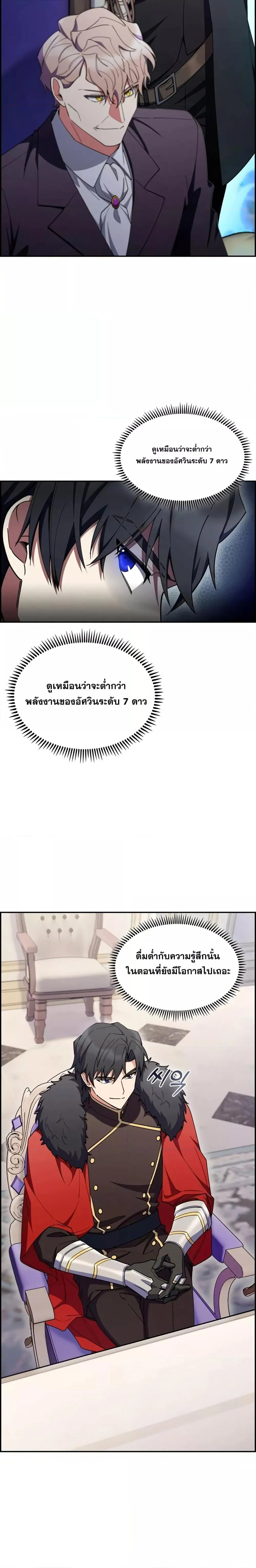 The Fallen House of Ardan ตอนที่ ตอนที่ 50 รูปที่ 4