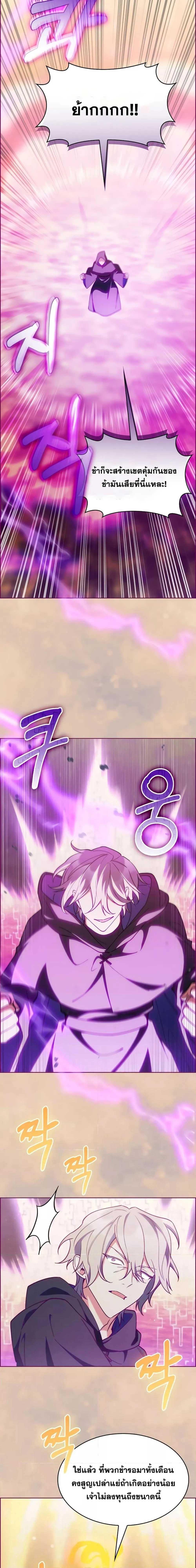 The Fallen House of Ardan ตอนที่ ตอนที่ 51 รูปที่ 19