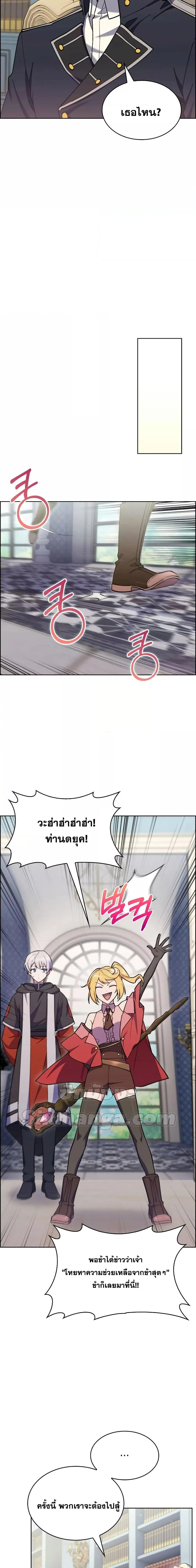 The Fallen House of Ardan ตอนที่ ตอนที่ 51 รูปที่ 4