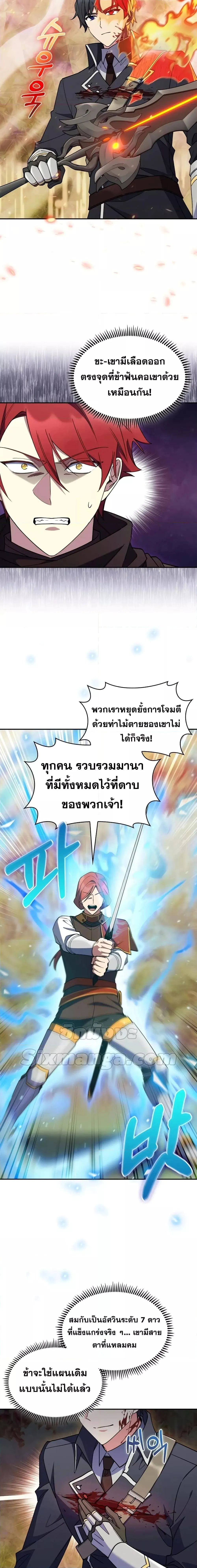 The Fallen House of Ardan ตอนที่ ตอนที่ 52 รูปที่ 13