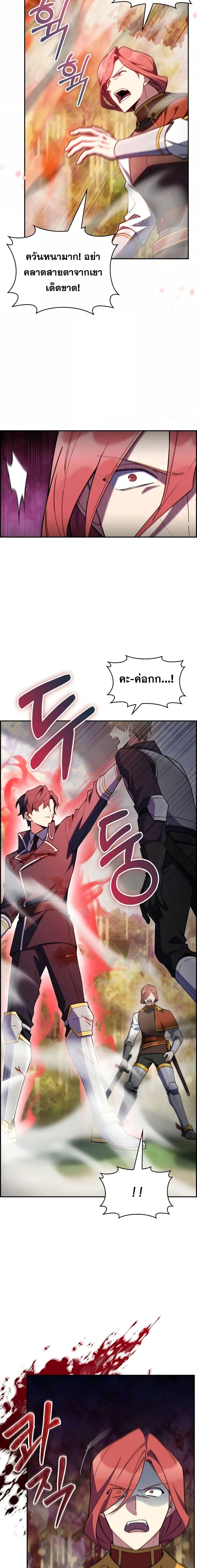The Fallen House of Ardan ตอนที่ ตอนที่ 52 รูปที่ 23