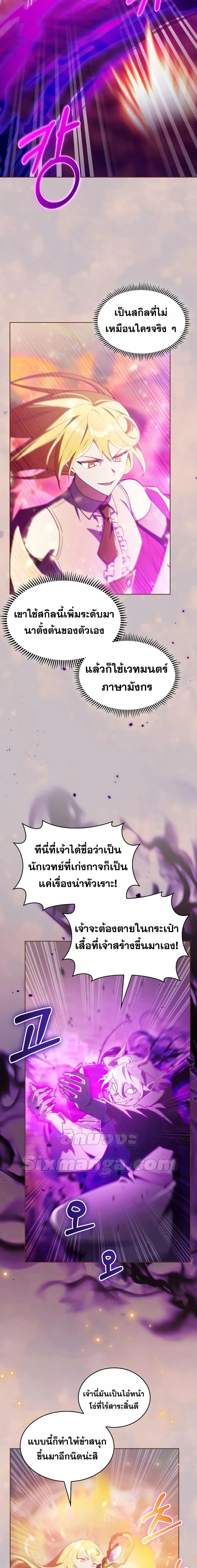 The Fallen House of Ardan ตอนที่ ตอนที่ 52 รูปที่ 6