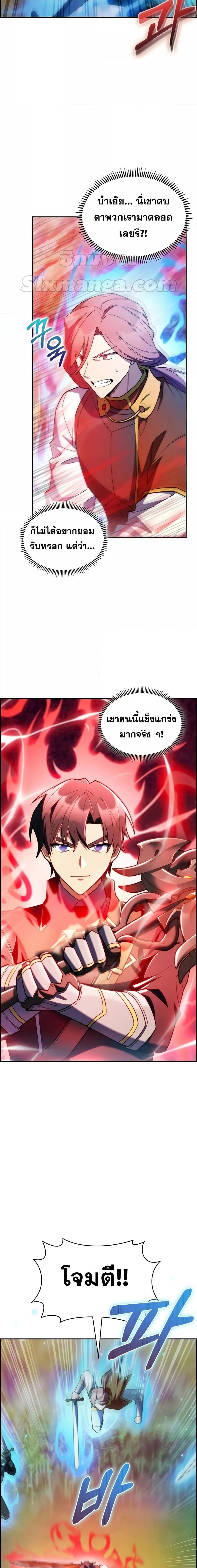 The Fallen House of Ardan ตอนที่ ตอนที่ 52 รูปที่ 9