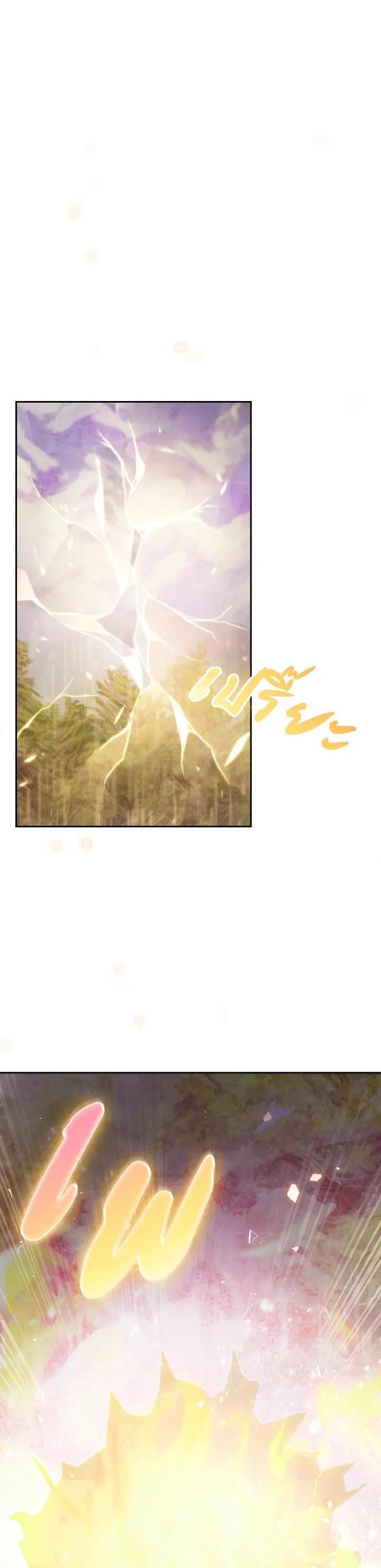 The Fallen House of Ardan ตอนที่ ตอนที่ 53 รูปที่ 1