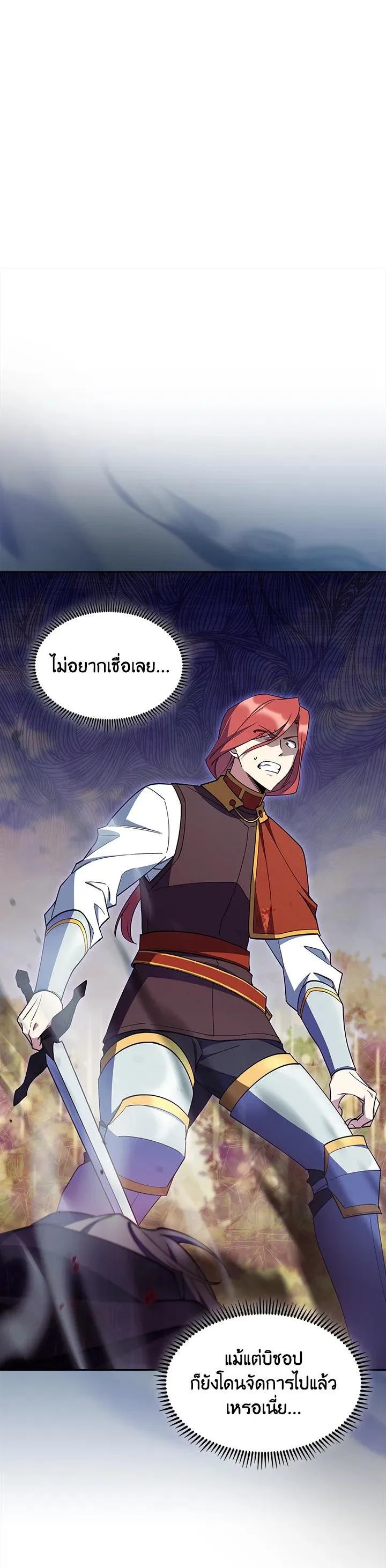 The Fallen House of Ardan ตอนที่ ตอนที่ 53 รูปที่ 10