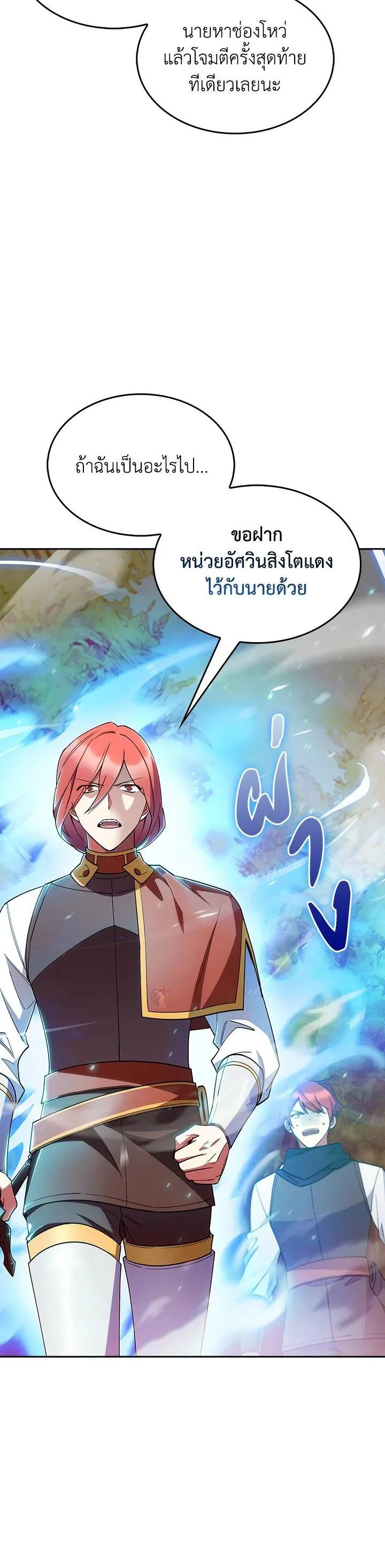 The Fallen House of Ardan ตอนที่ ตอนที่ 53 รูปที่ 14