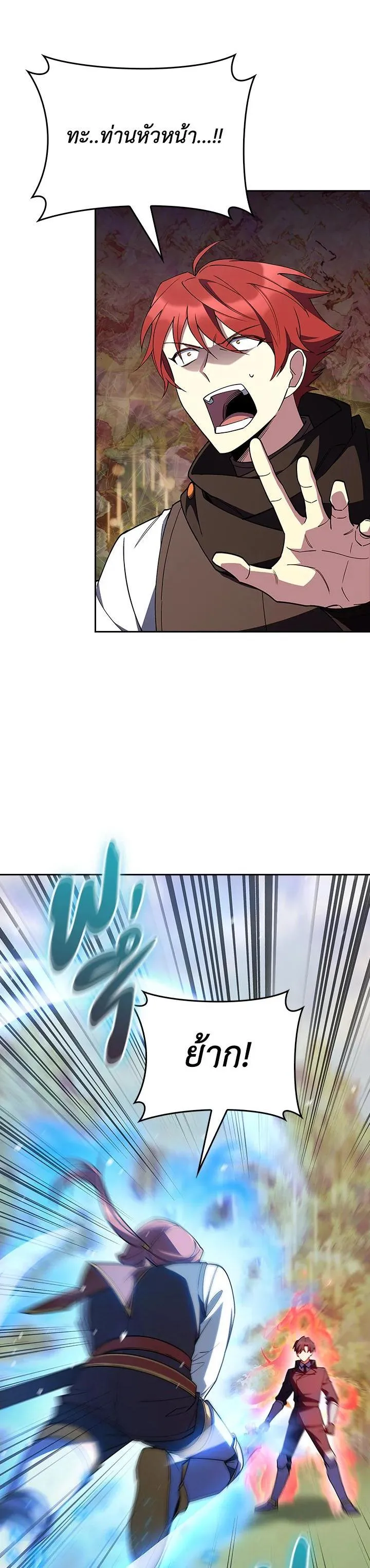 The Fallen House of Ardan ตอนที่ ตอนที่ 53 รูปที่ 15