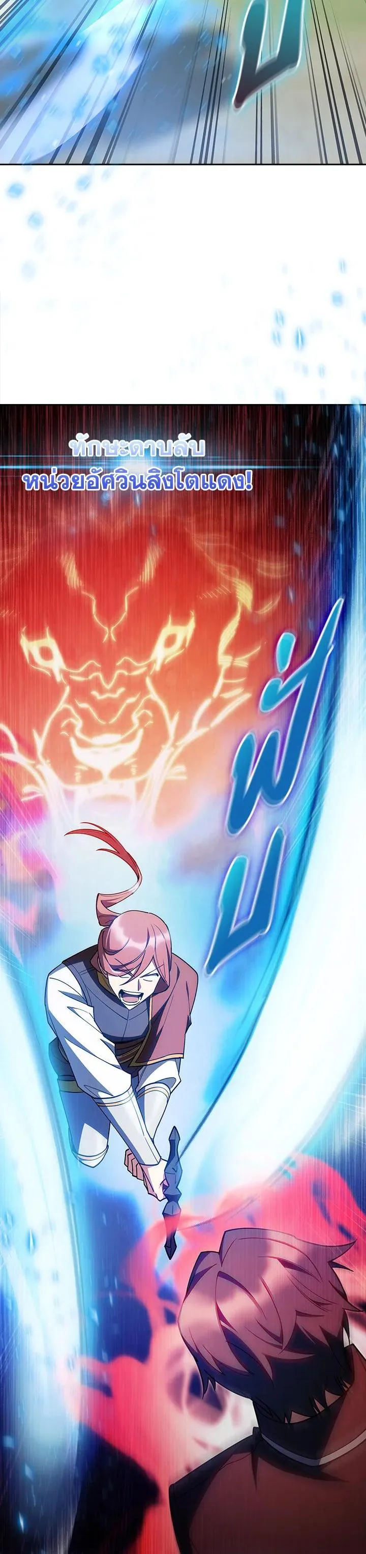 The Fallen House of Ardan ตอนที่ ตอนที่ 53 รูปที่ 16