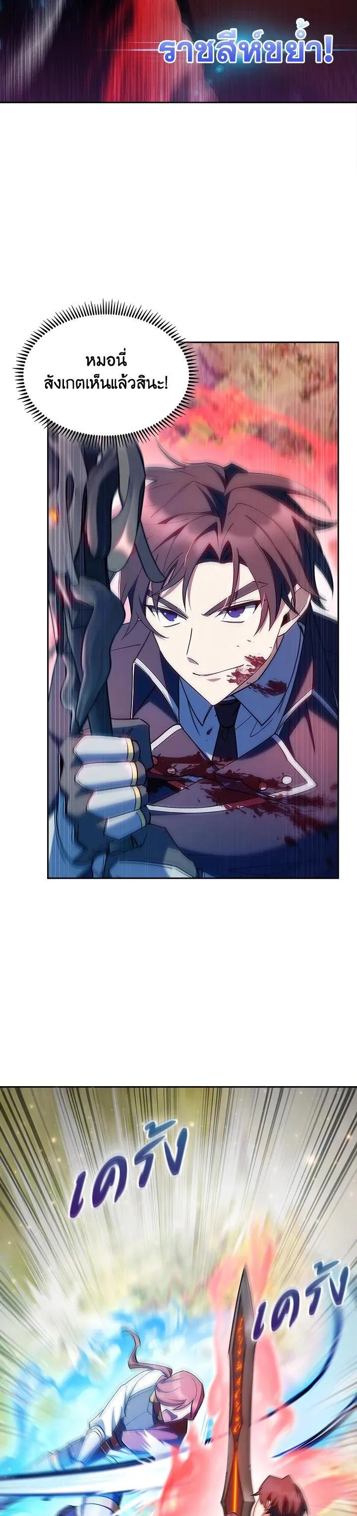 The Fallen House of Ardan ตอนที่ ตอนที่ 53 รูปที่ 17