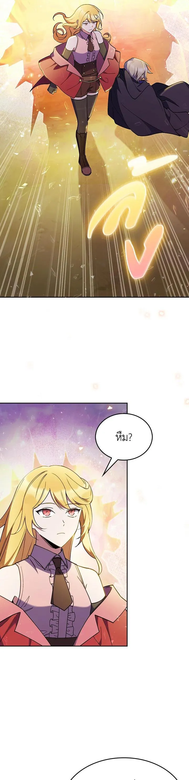 The Fallen House of Ardan ตอนที่ ตอนที่ 53 รูปที่ 2