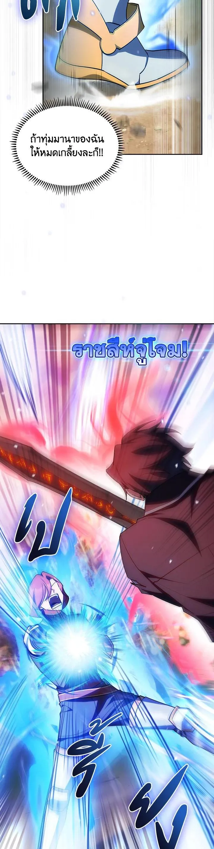 The Fallen House of Ardan ตอนที่ ตอนที่ 53 รูปที่ 20