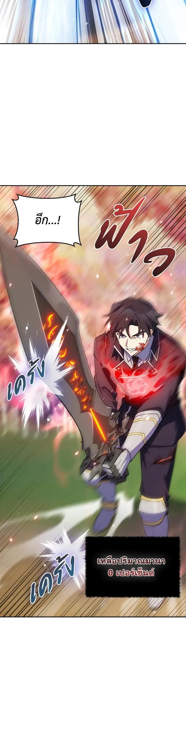 The Fallen House of Ardan ตอนที่ ตอนที่ 53 รูปที่ 21