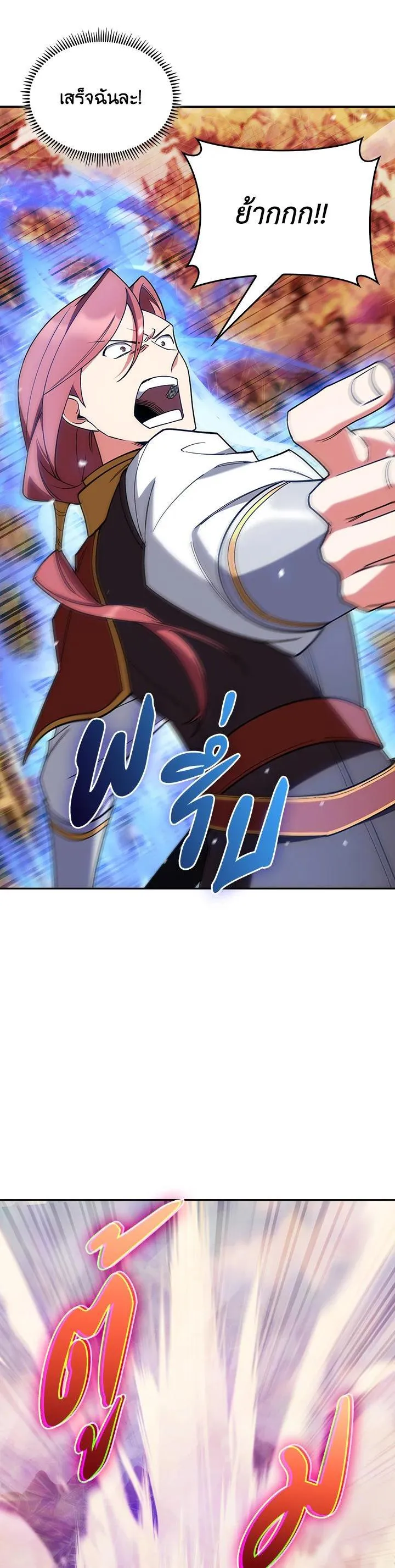 The Fallen House of Ardan ตอนที่ ตอนที่ 53 รูปที่ 22