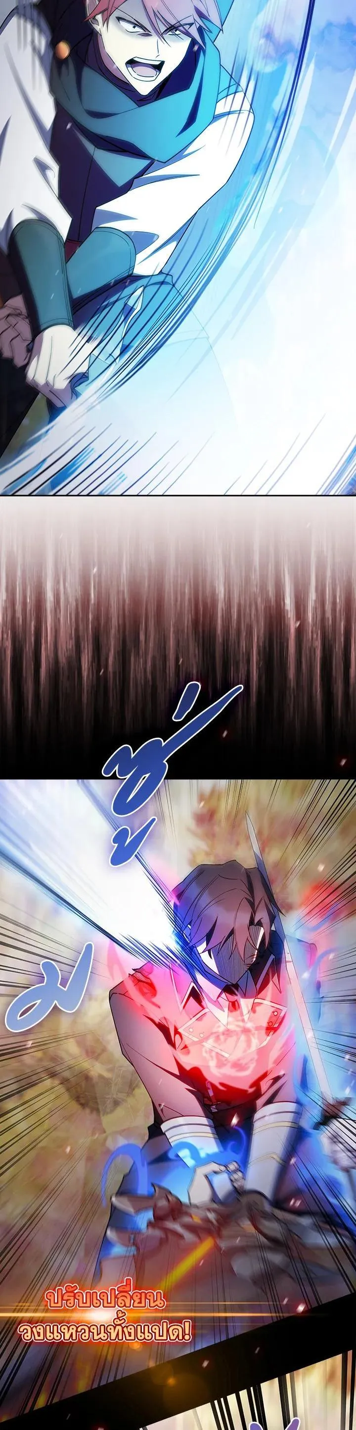 The Fallen House of Ardan ตอนที่ ตอนที่ 53 รูปที่ 27