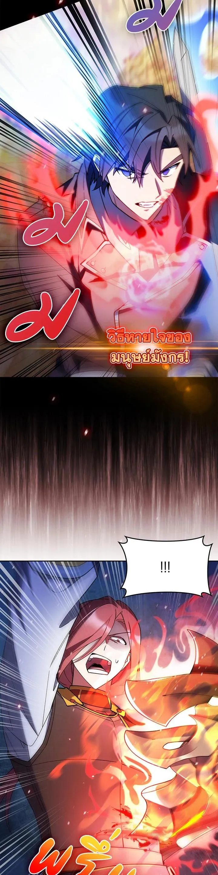 The Fallen House of Ardan ตอนที่ ตอนที่ 53 รูปที่ 28