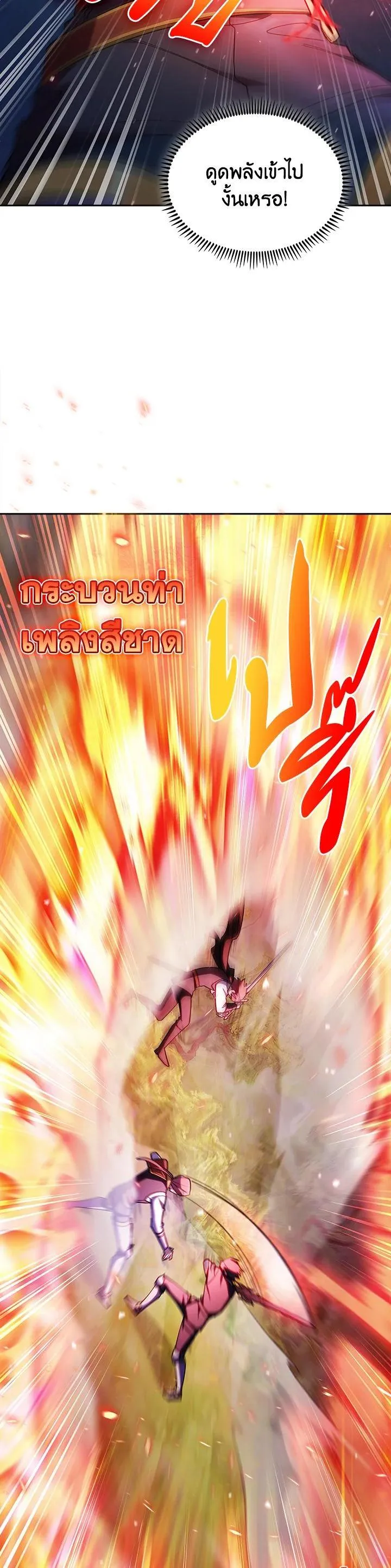 The Fallen House of Ardan ตอนที่ ตอนที่ 53 รูปที่ 29