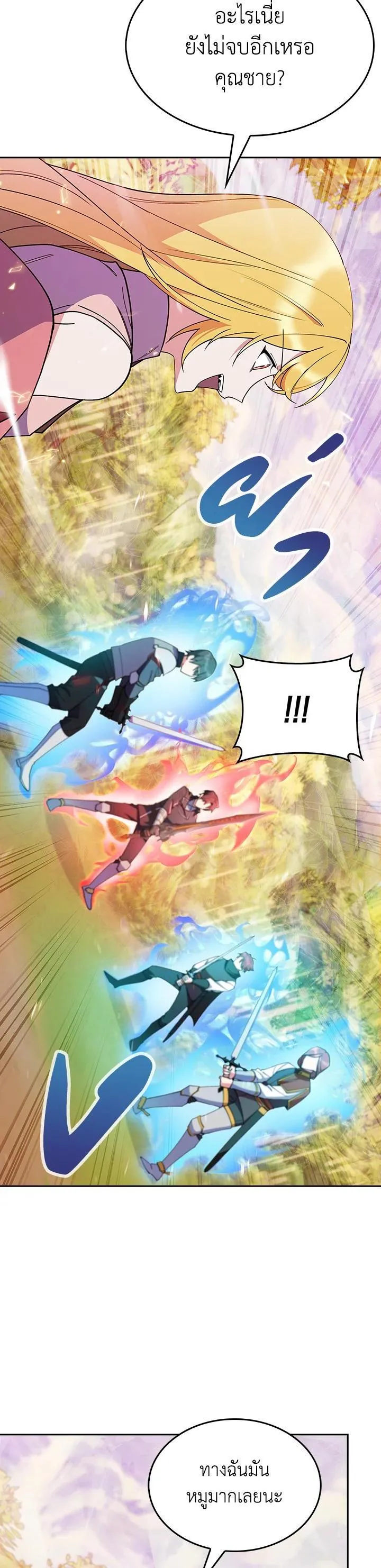 The Fallen House of Ardan ตอนที่ ตอนที่ 53 รูปที่ 3