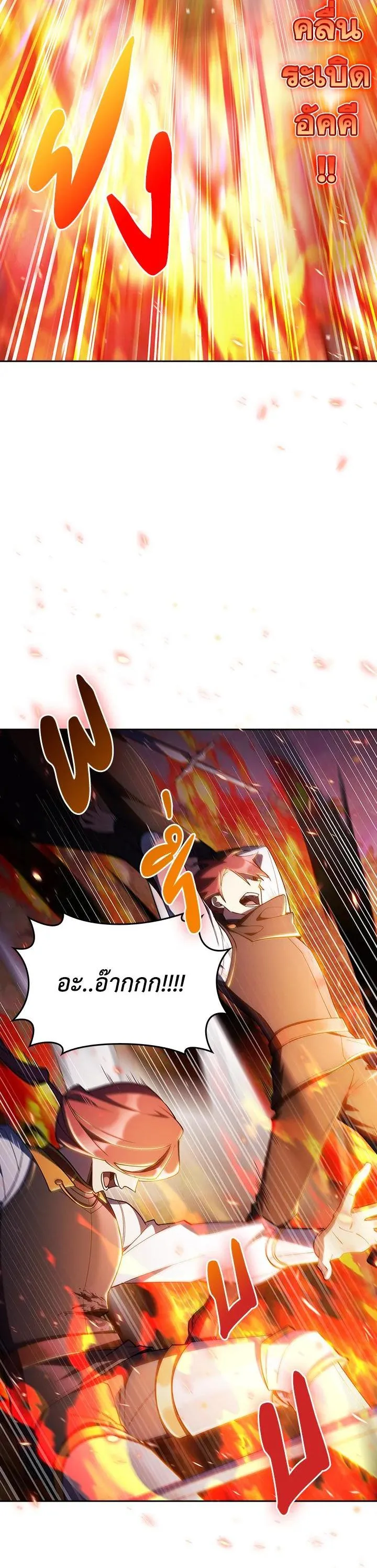 The Fallen House of Ardan ตอนที่ ตอนที่ 53 รูปที่ 30