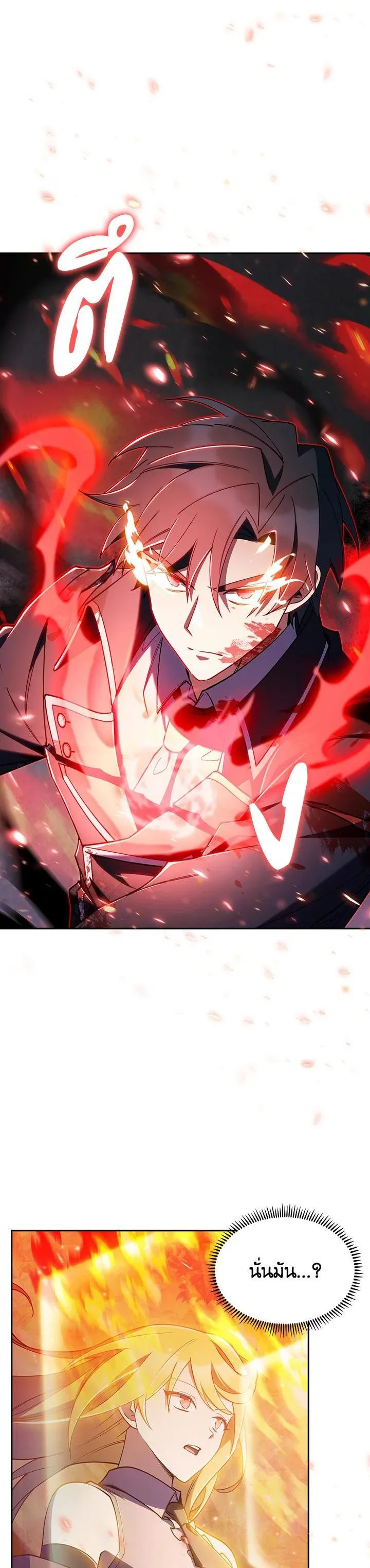 The Fallen House of Ardan ตอนที่ ตอนที่ 53 รูปที่ 31
