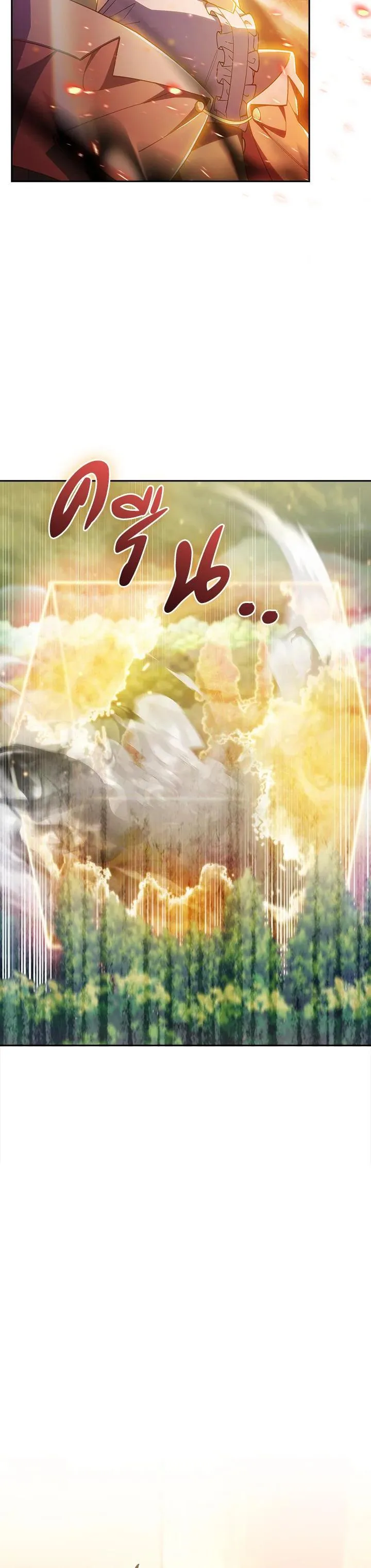 The Fallen House of Ardan ตอนที่ ตอนที่ 53 รูปที่ 32