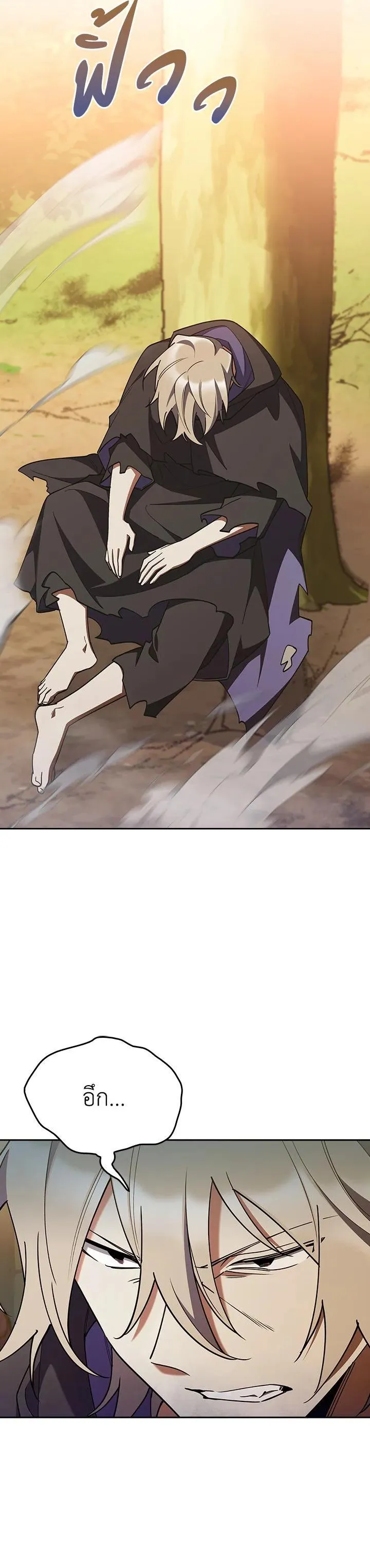 The Fallen House of Ardan ตอนที่ ตอนที่ 53 รูปที่ 33