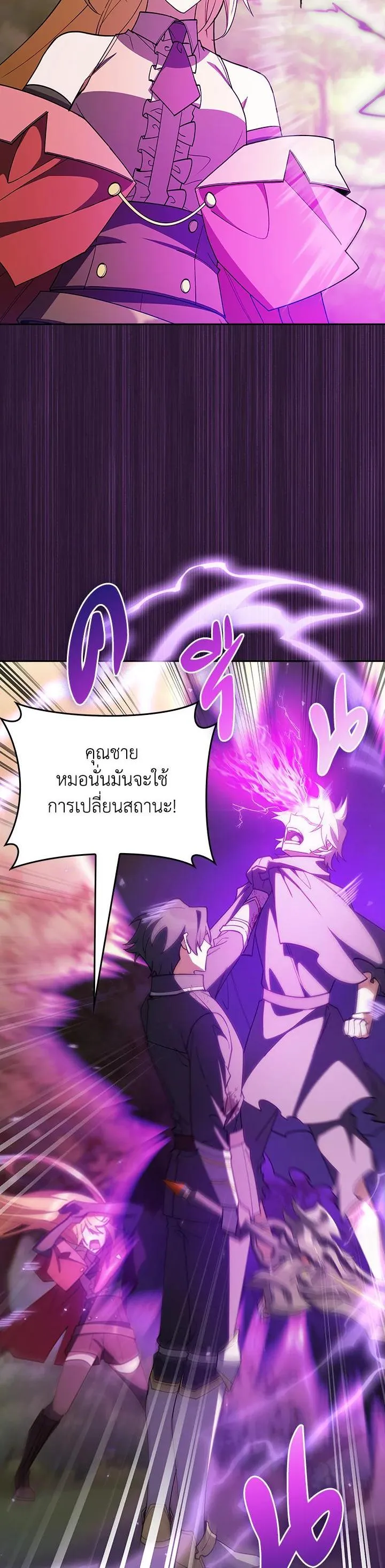 The Fallen House of Ardan ตอนที่ ตอนที่ 53 รูปที่ 38