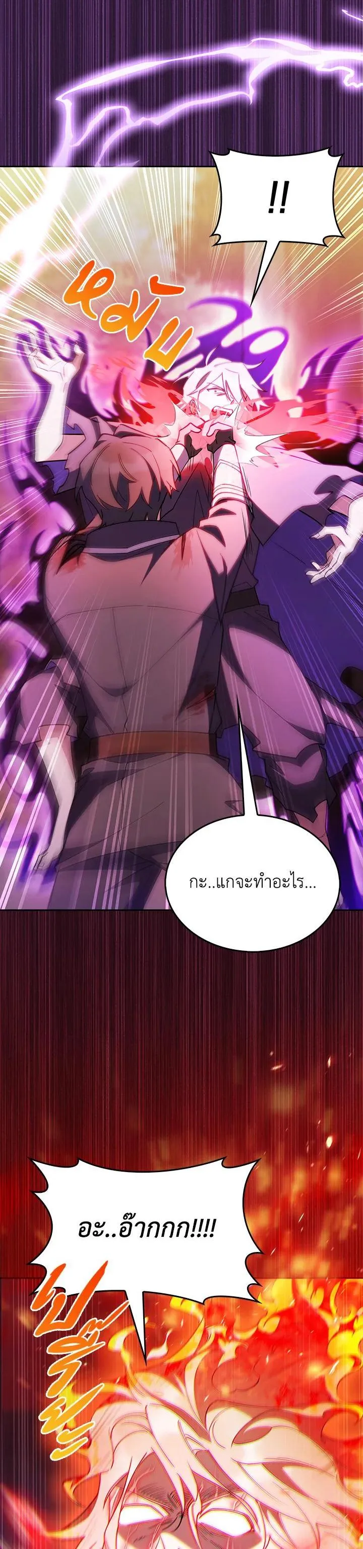 The Fallen House of Ardan ตอนที่ ตอนที่ 53 รูปที่ 41