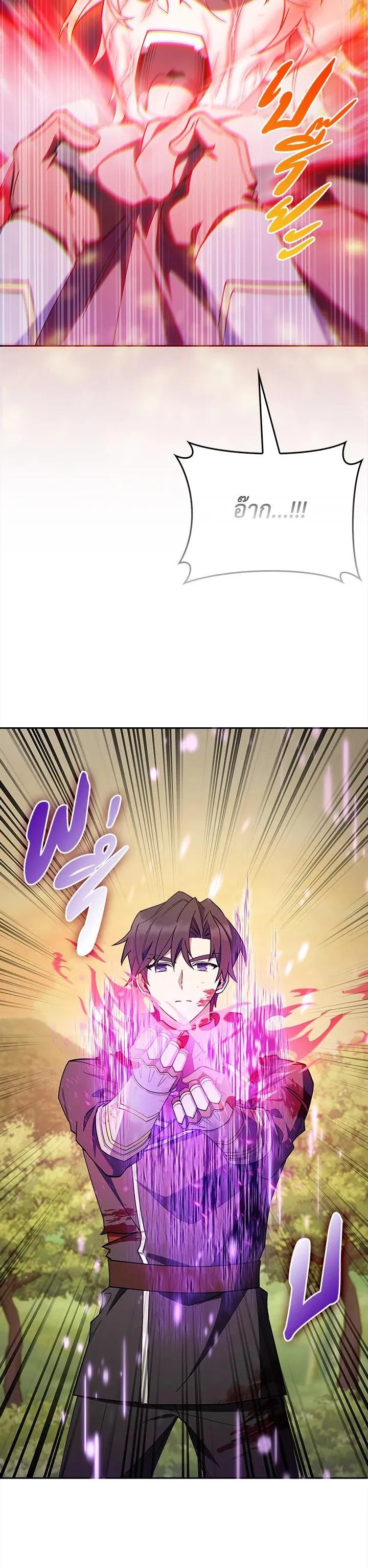 The Fallen House of Ardan ตอนที่ ตอนที่ 53 รูปที่ 42