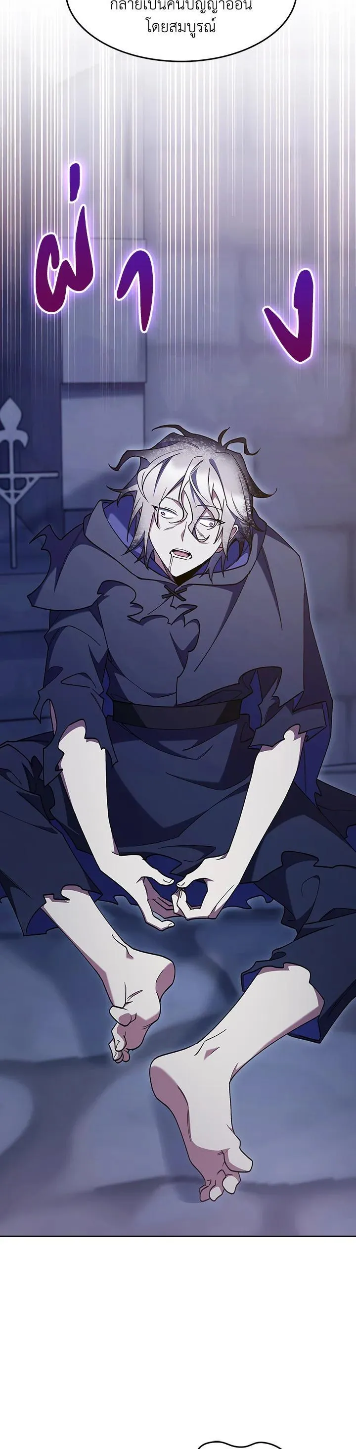 The Fallen House of Ardan ตอนที่ ตอนที่ 53 รูปที่ 46