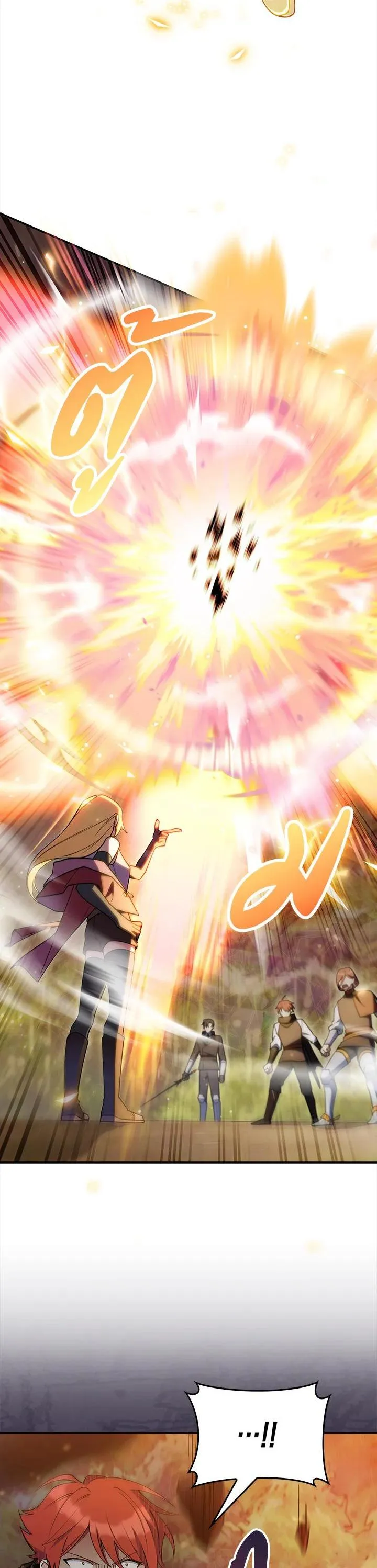 The Fallen House of Ardan ตอนที่ ตอนที่ 53 รูปที่ 7