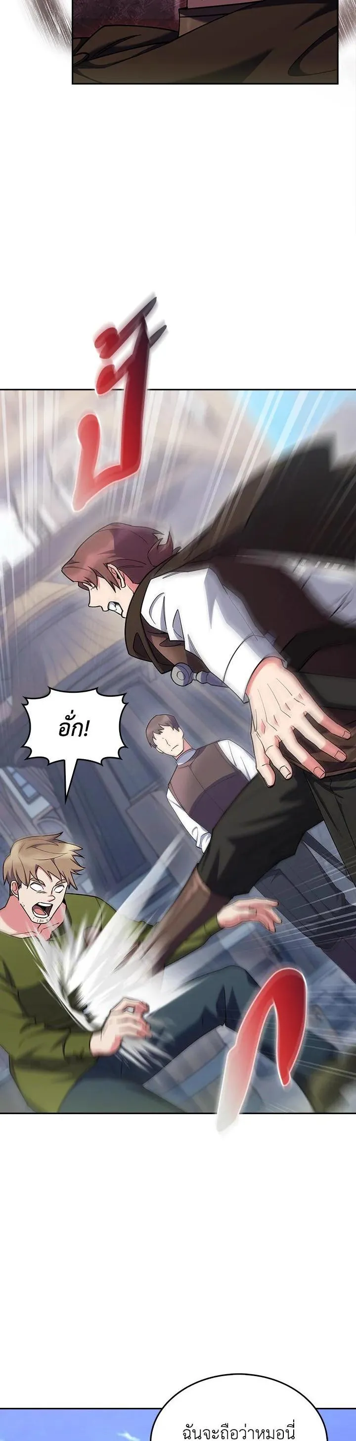 The Fallen House of Ardan ตอนที่ ตอนที่ 54 รูปที่ 19