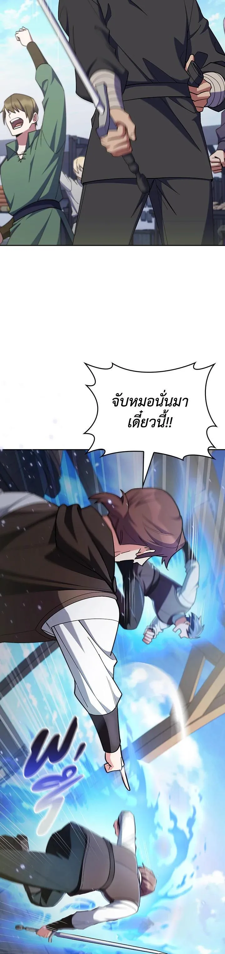 The Fallen House of Ardan ตอนที่ ตอนที่ 54 รูปที่ 23