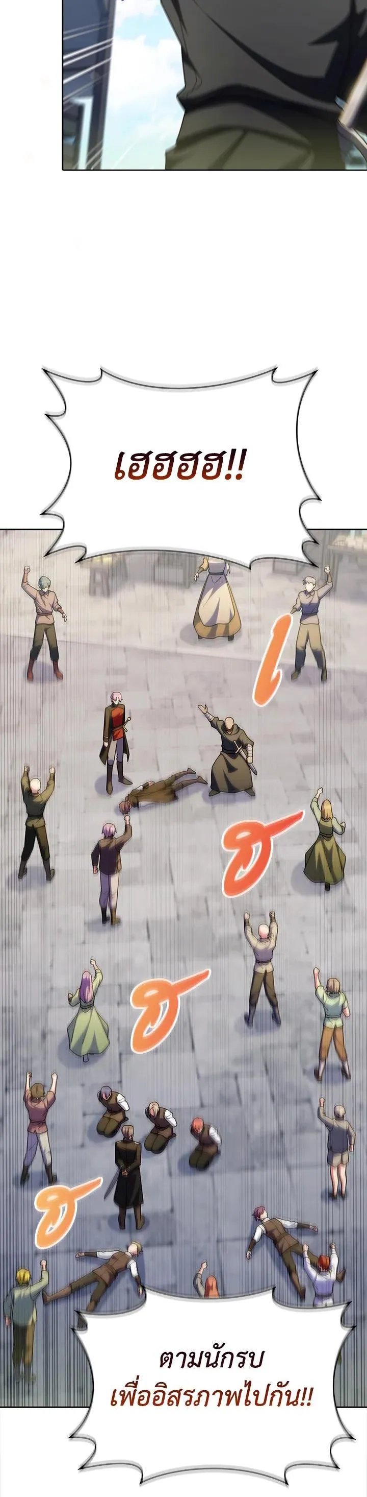 The Fallen House of Ardan ตอนที่ ตอนที่ 54 รูปที่ 38