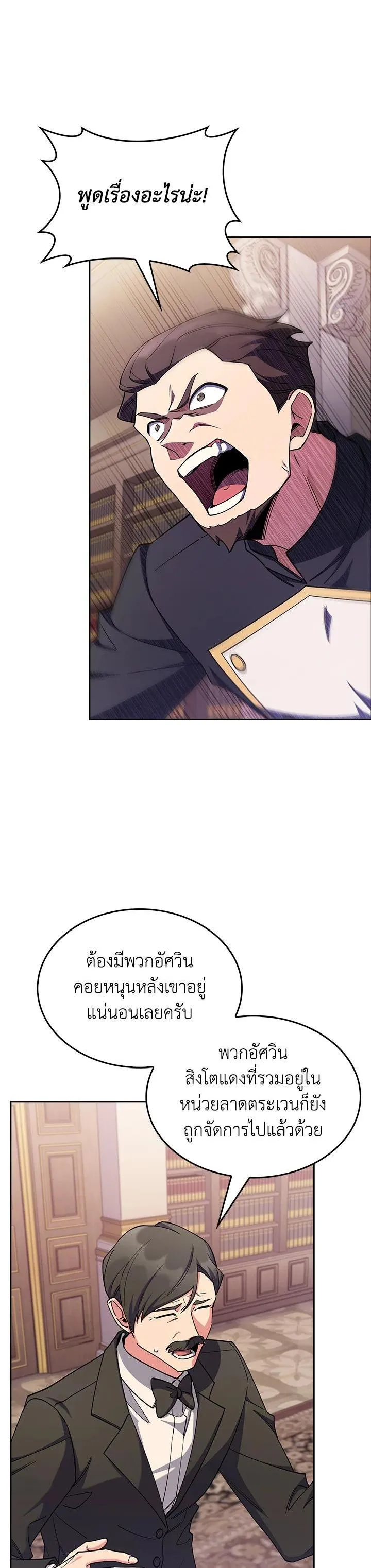 The Fallen House of Ardan ตอนที่ ตอนที่ 54 รูปที่ 40