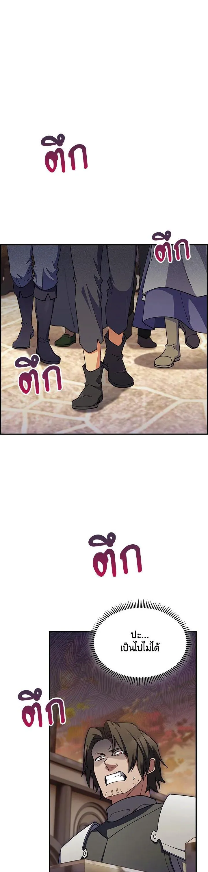 The Fallen House of Ardan ตอนที่ ตอนที่ 55 รูปที่ 1