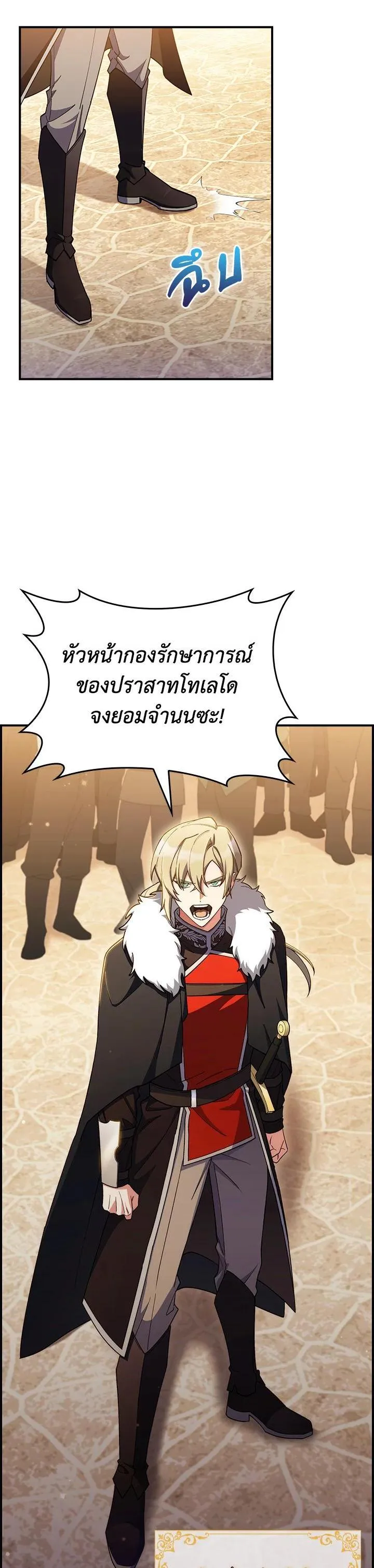 The Fallen House of Ardan ตอนที่ ตอนที่ 55 รูปที่ 3