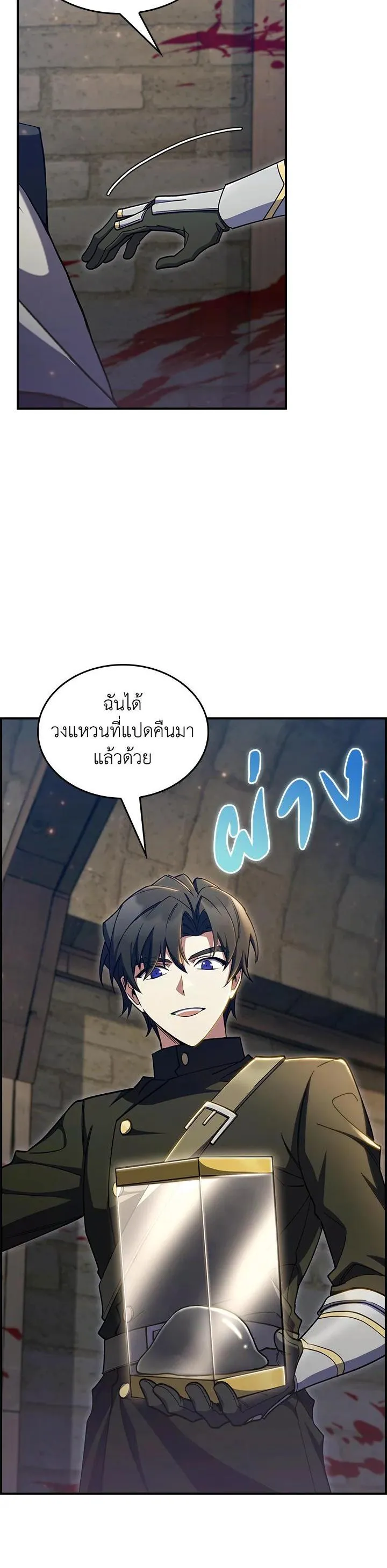 The Fallen House of Ardan ตอนที่ ตอนที่ 55 รูปที่ 30
