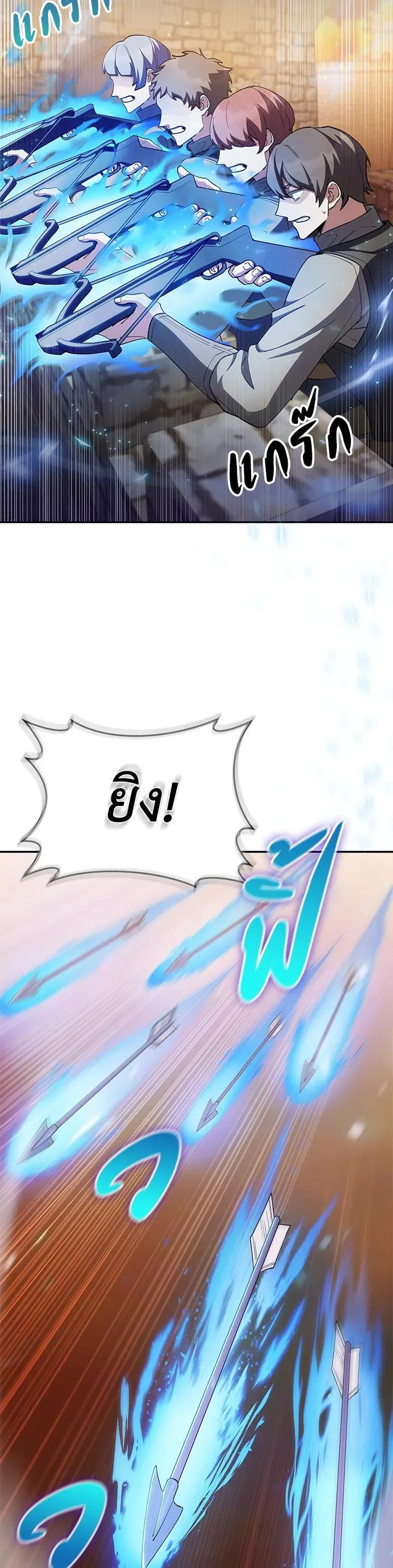 The Fallen House of Ardan ตอนที่ ตอนที่ 55 รูปที่ 8