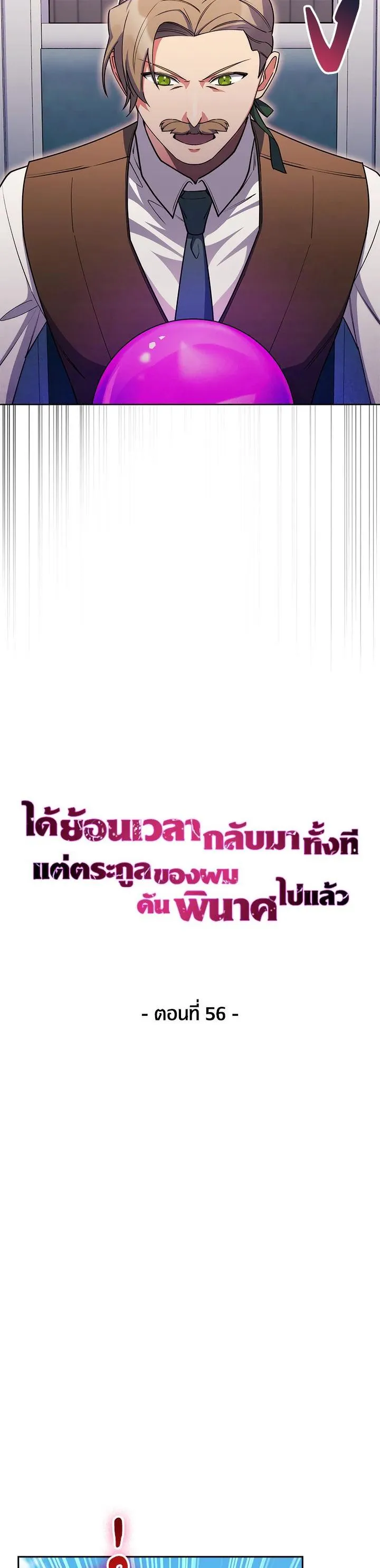 The Fallen House of Ardan ตอนที่ ตอนที่ 56 รูปที่ 5
