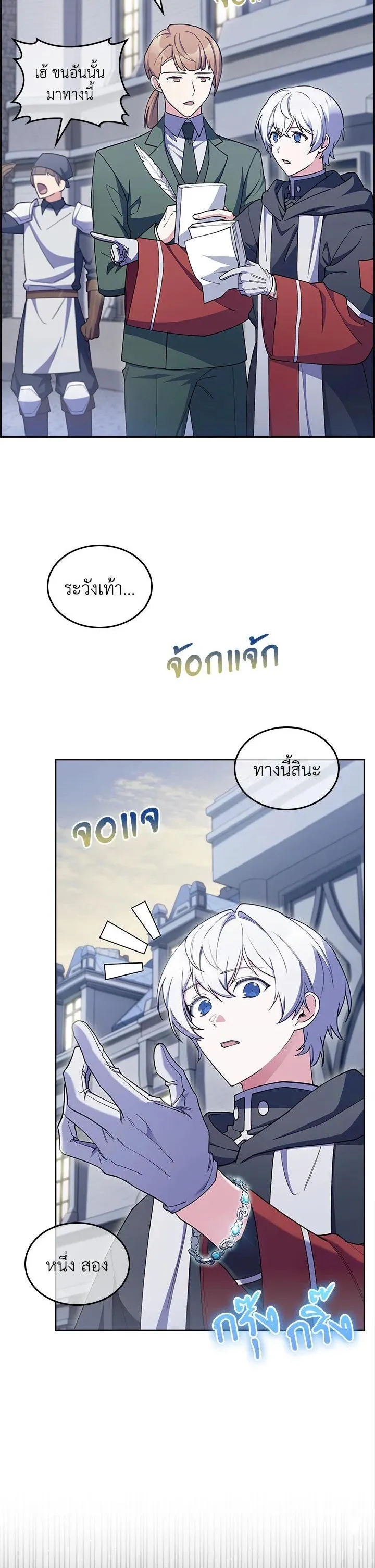 The Fallen House of Ardan ตอนที่ ตอนที่ 57 รูปที่ 2