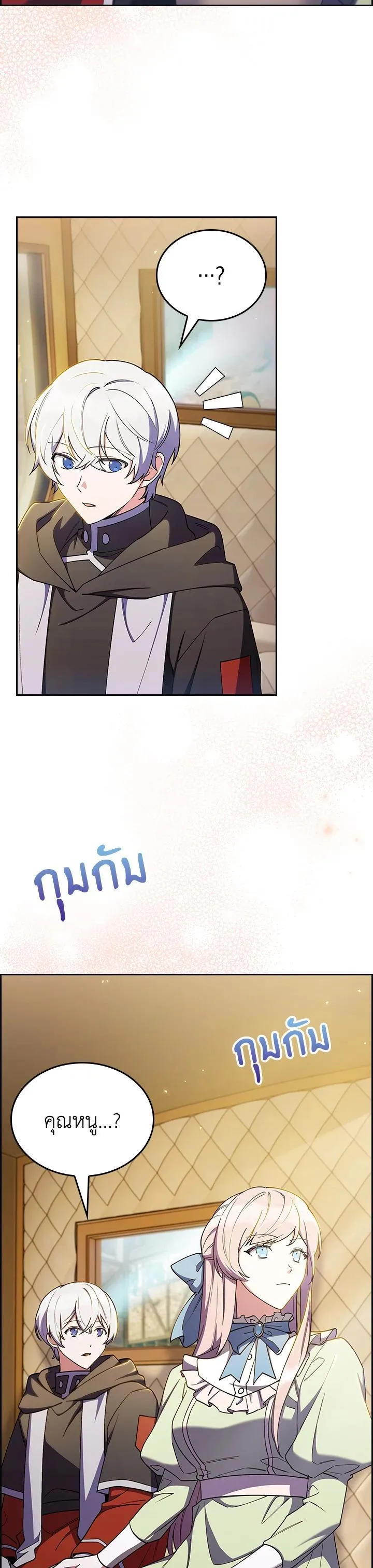 The Fallen House of Ardan ตอนที่ ตอนที่ 57 รูปที่ 23