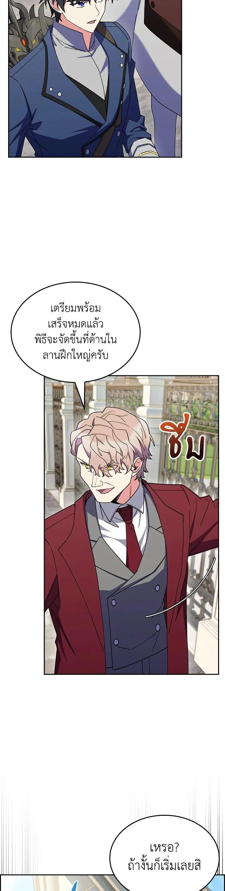 The Fallen House of Ardan ตอนที่ ตอนที่ 57 รูปที่ 27